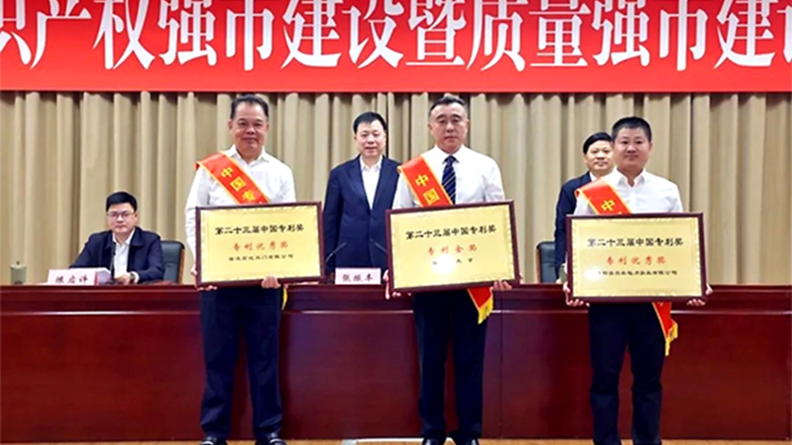 浙江石化閥門(mén)董事長(zhǎng)楊榮水出席領(lǐng)獎(jiǎng)！榮獲第二十三屆中國(guó)“專(zhuān)利優(yōu)秀獎(jiǎng)”