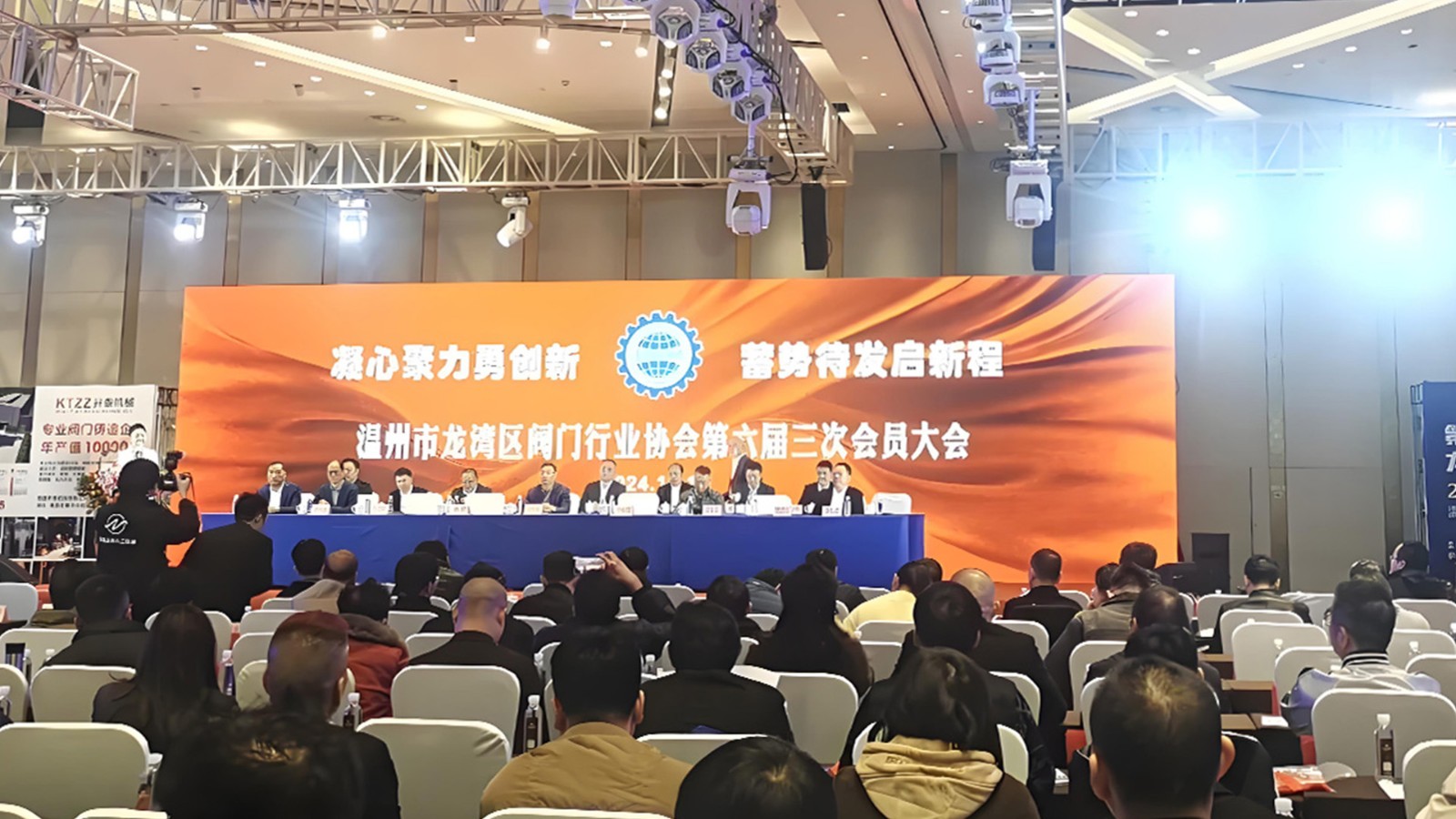 龍灣閥門協(xié)會(huì)助力行業(yè)騰飛，三企業(yè)榮登單項(xiàng)冠軍榜